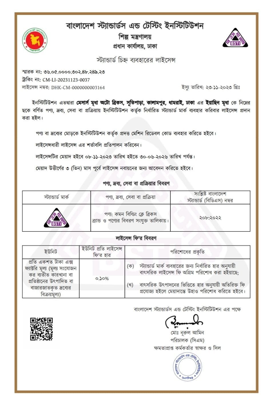 BSTI Quality Clearance Certificate
