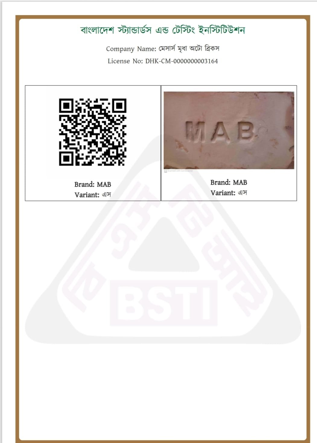 Environmental Clearance Certificate