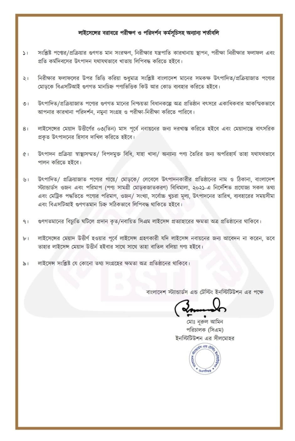 TIN & BIN Tax Certificate
