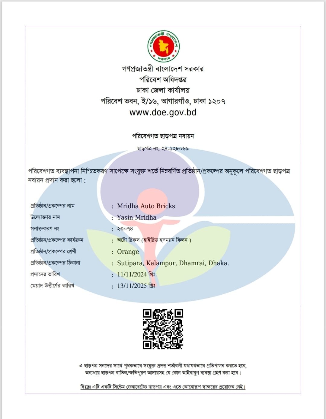Quality Assurance Test Certificate