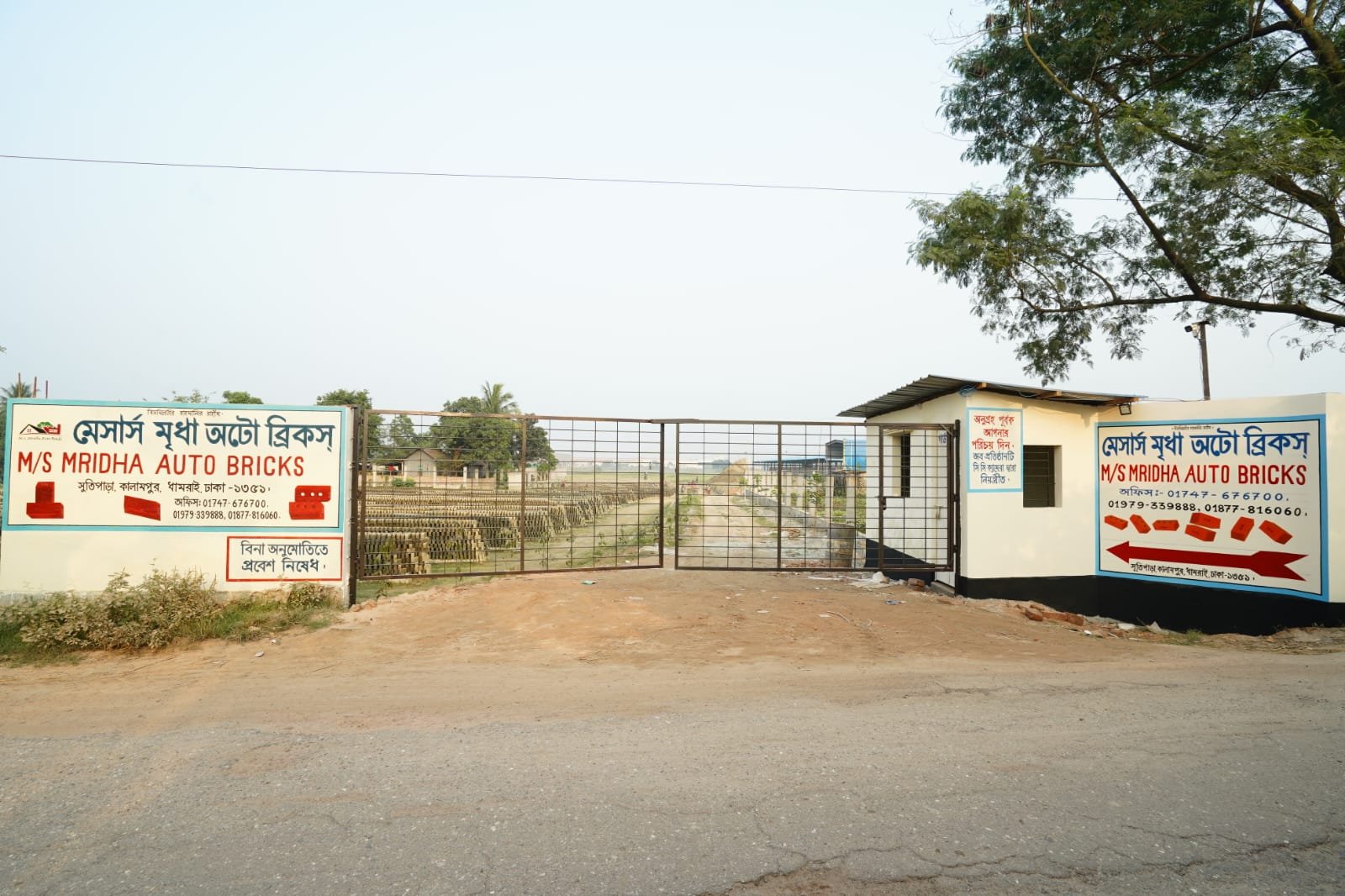 M/S Mridha Auto Bricks Photo 10